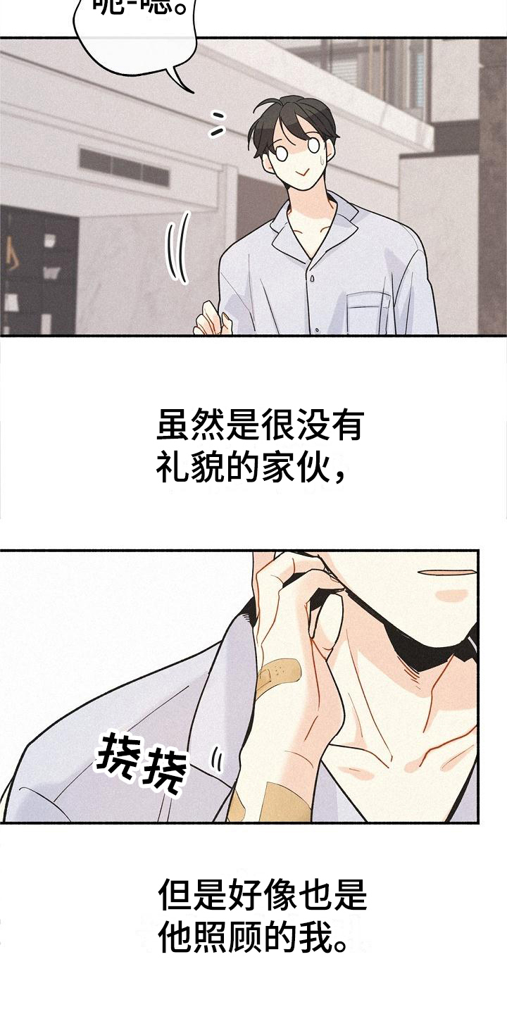 归还世界给你免费观看全集漫画,第7章：家没了1图