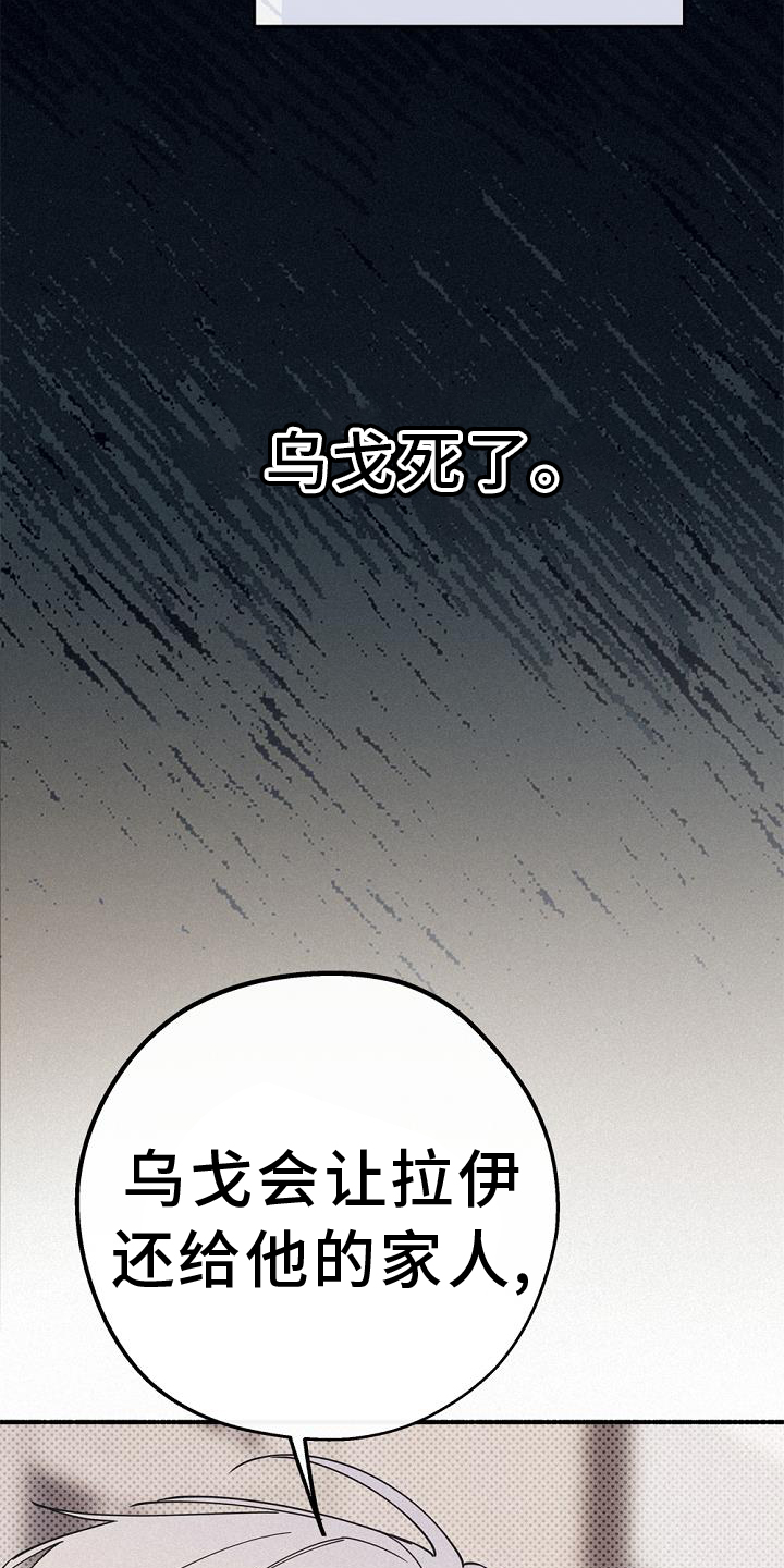 归还拼音漫画,第68章：我不想这样1图