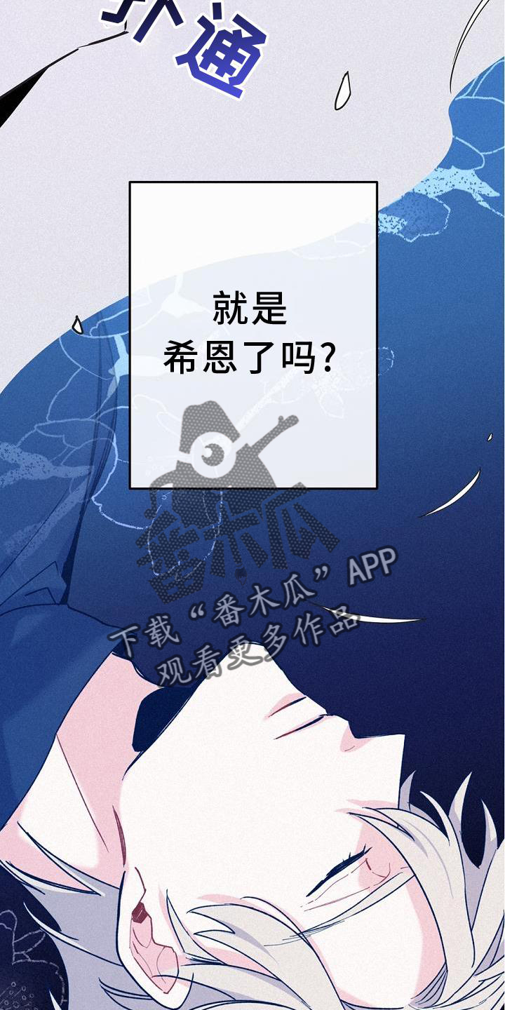 归还用英语怎么说漫画,第34章：那个男人1图