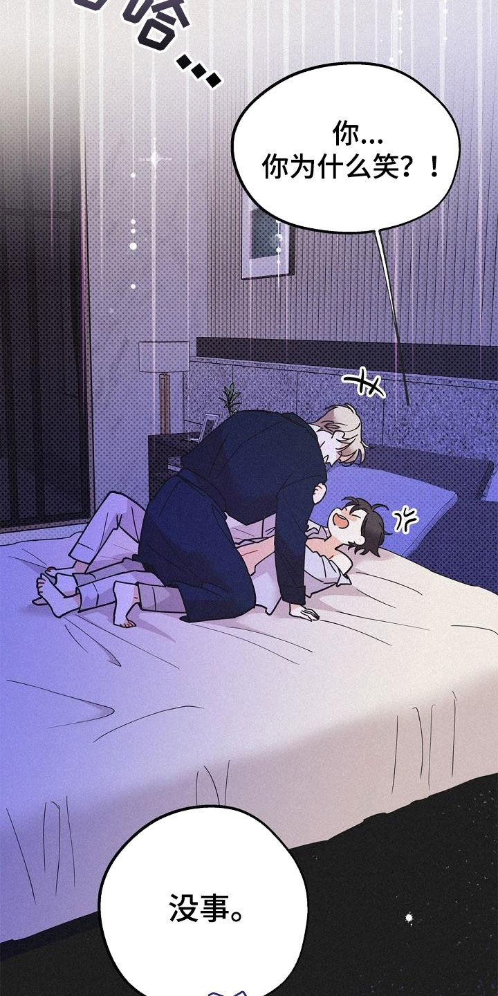 归还物品说什么礼貌用语漫画,第47章：调查1图