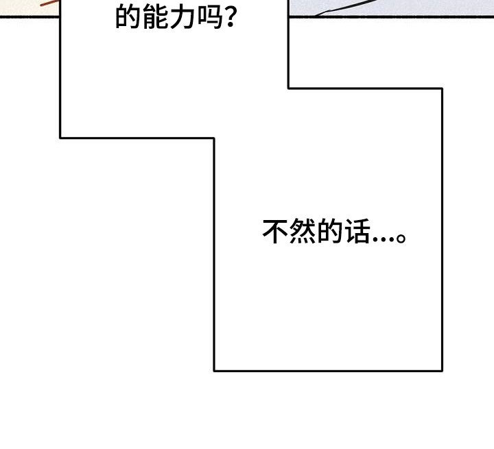 归还全部借款漫画,第46章：极限2图