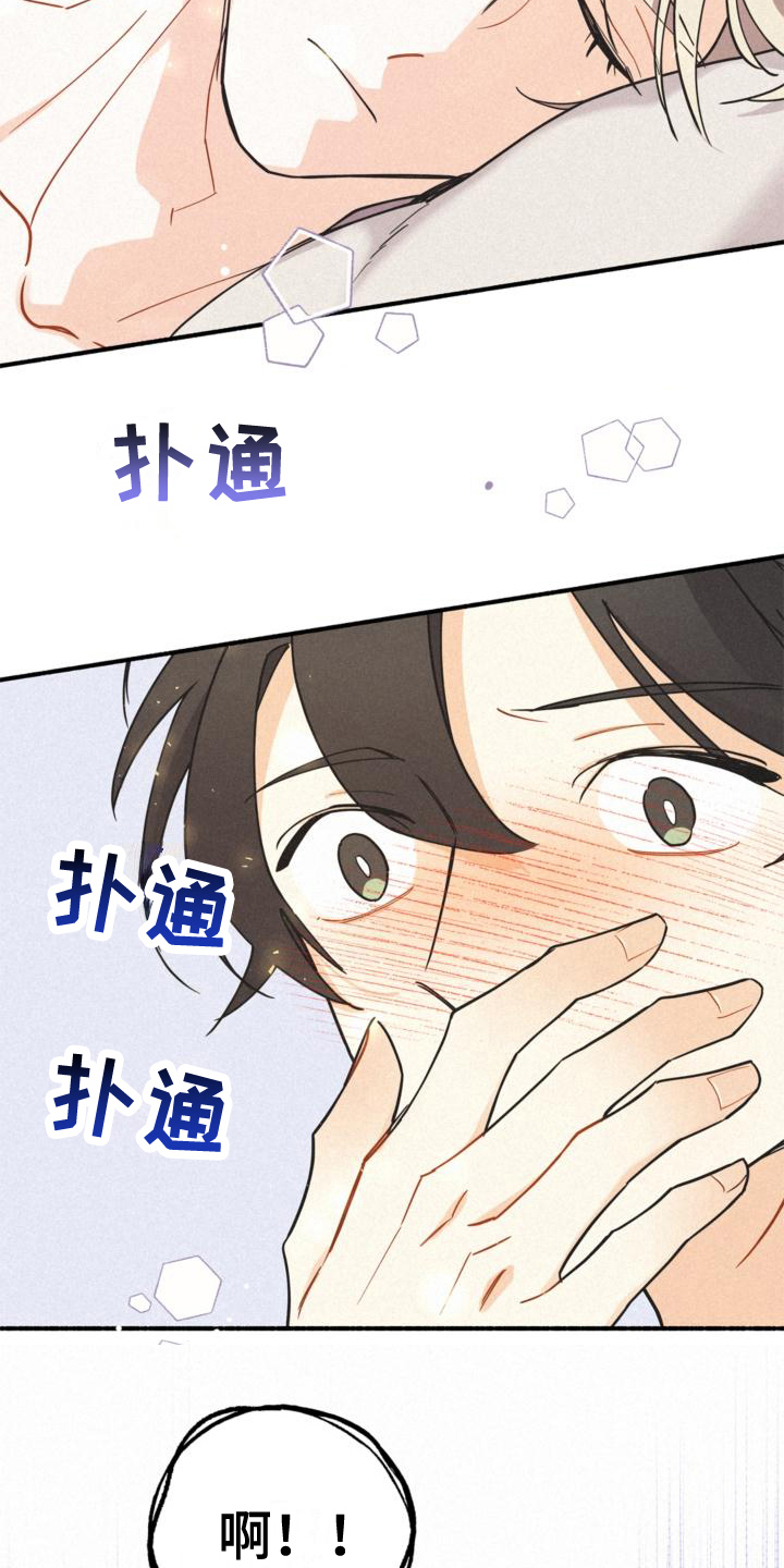 归还用英语怎么说漫画,第25章：约定1图