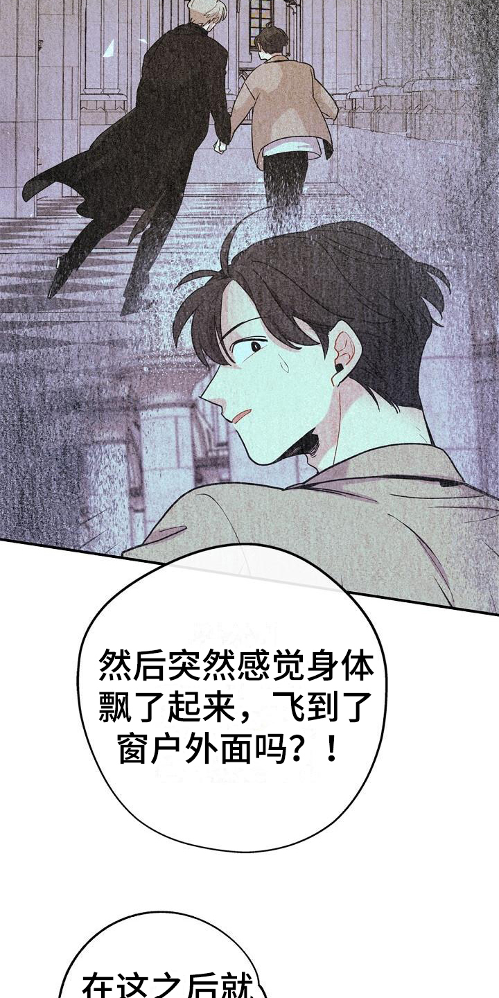 归还借款收条怎么写漫画,第6章：歉意1图