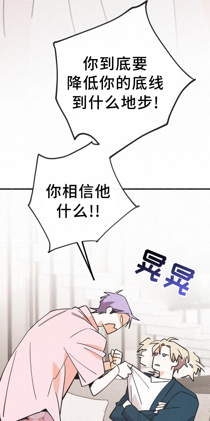 归还者的魔法要特别动漫漫画,第62章：关系1图