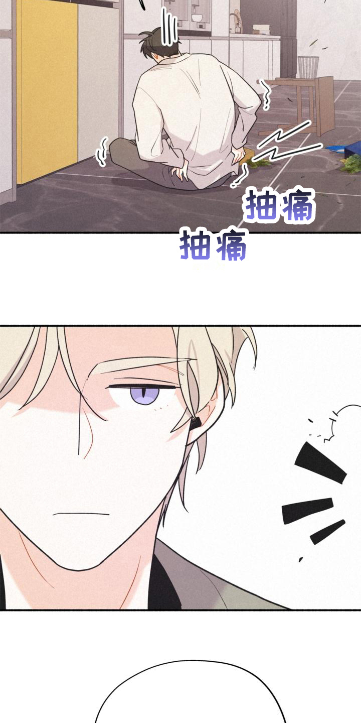 归还到期短期借款漫画,第14章：添乱1图