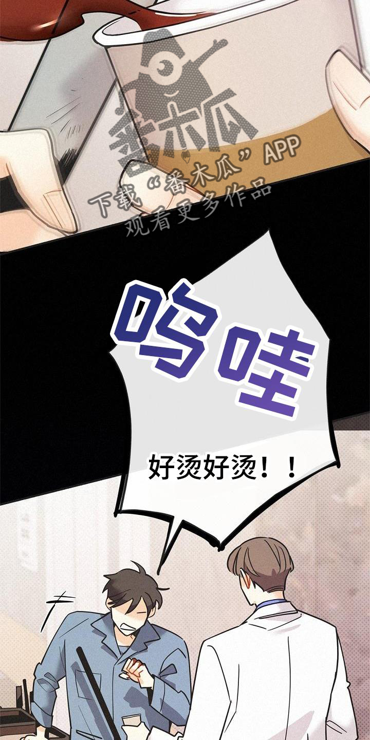 归还世界给你42集全漫画,第40章：创伤2图