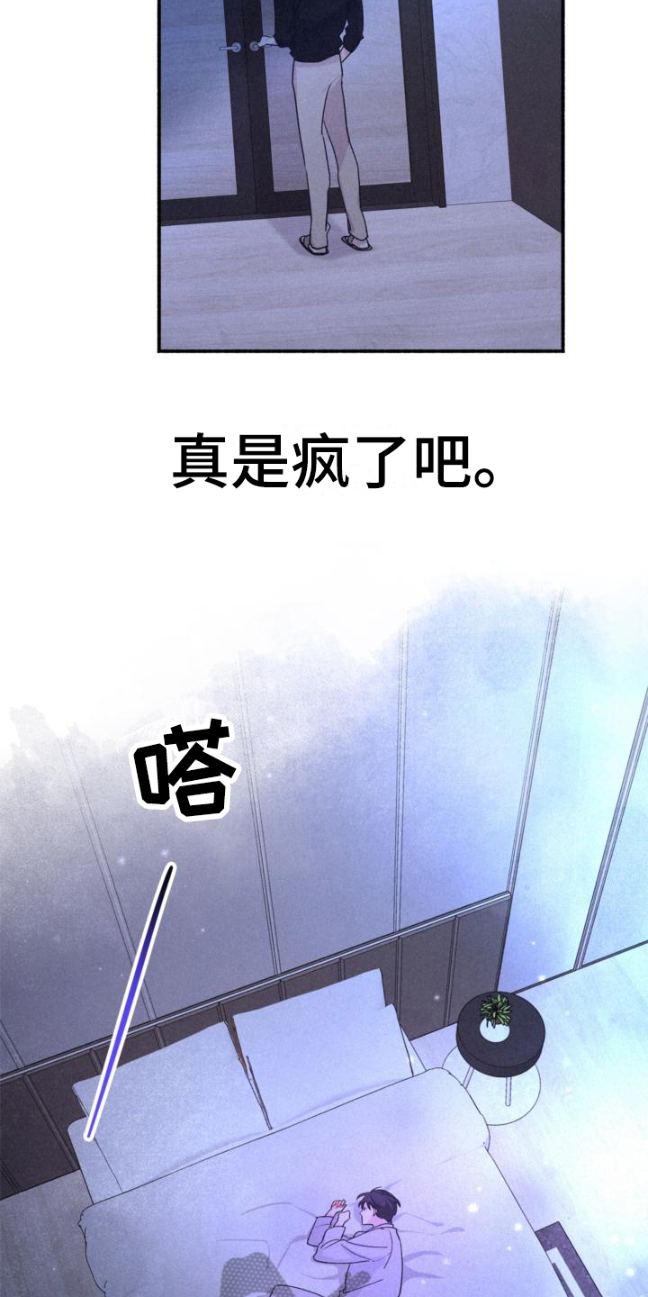 归还用英语怎么说漫画,第11章：回家1图