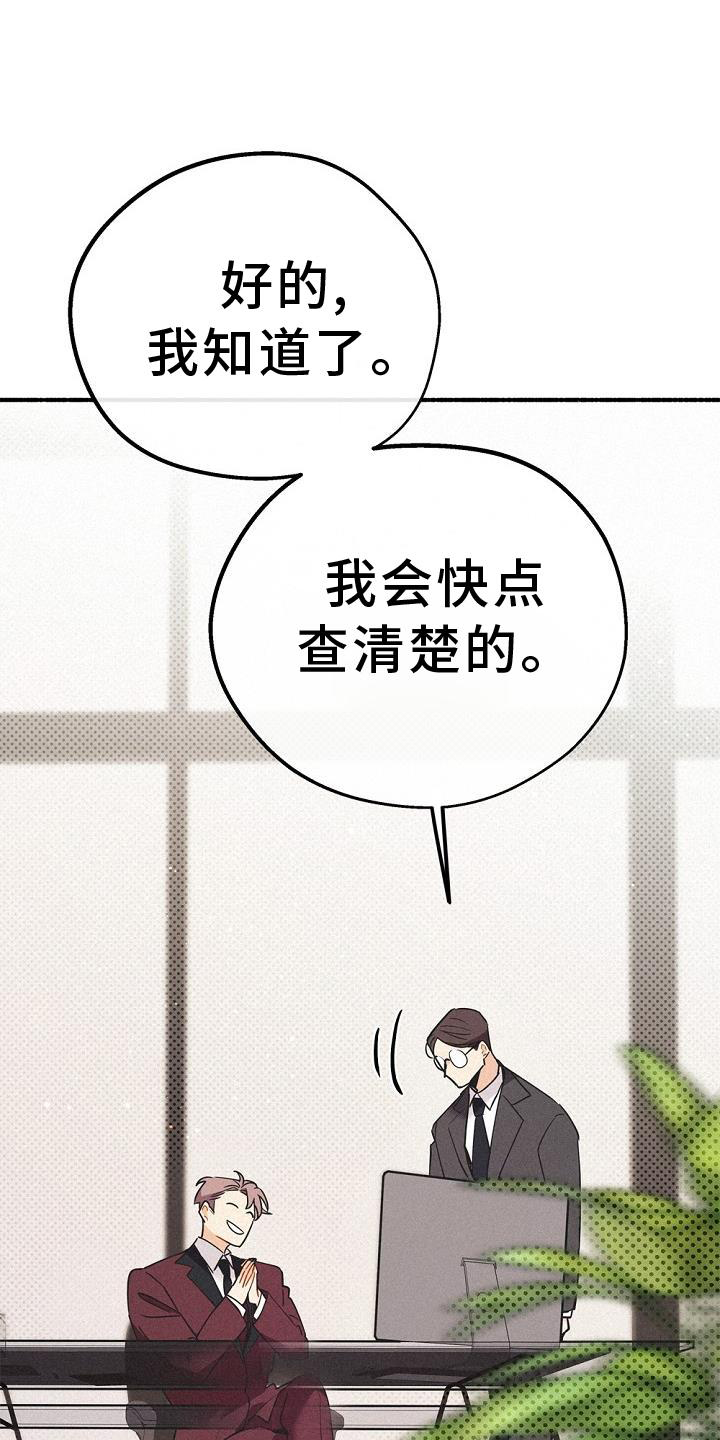 归还用英语怎么说漫画,第37章：拉拢2图