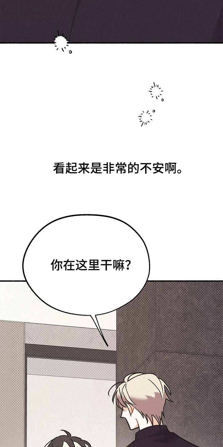 归还到期短期借款漫画,第49章：友好相处1图