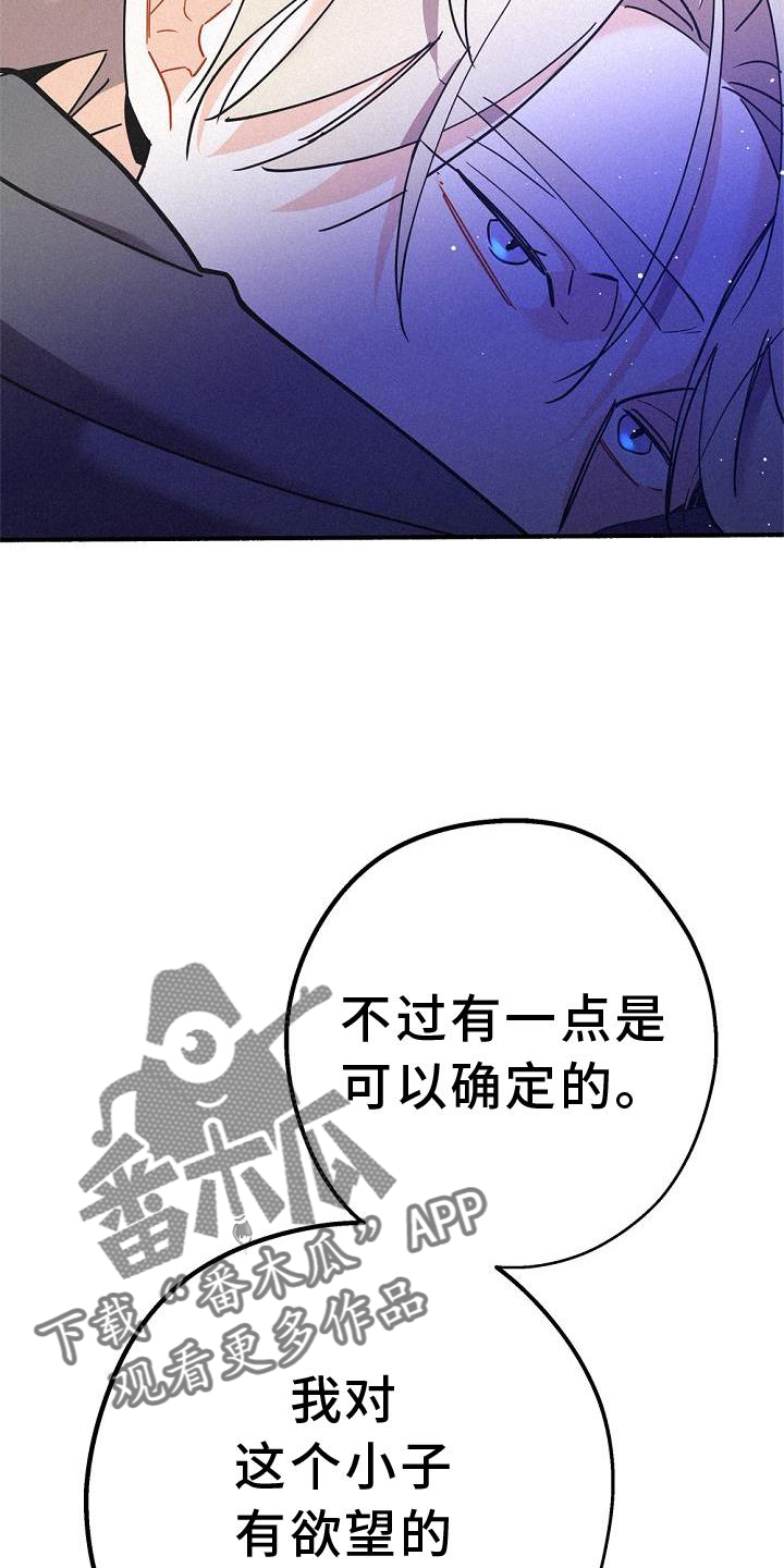 归还世界给你免费观看全集漫画,第32章：拜见1图