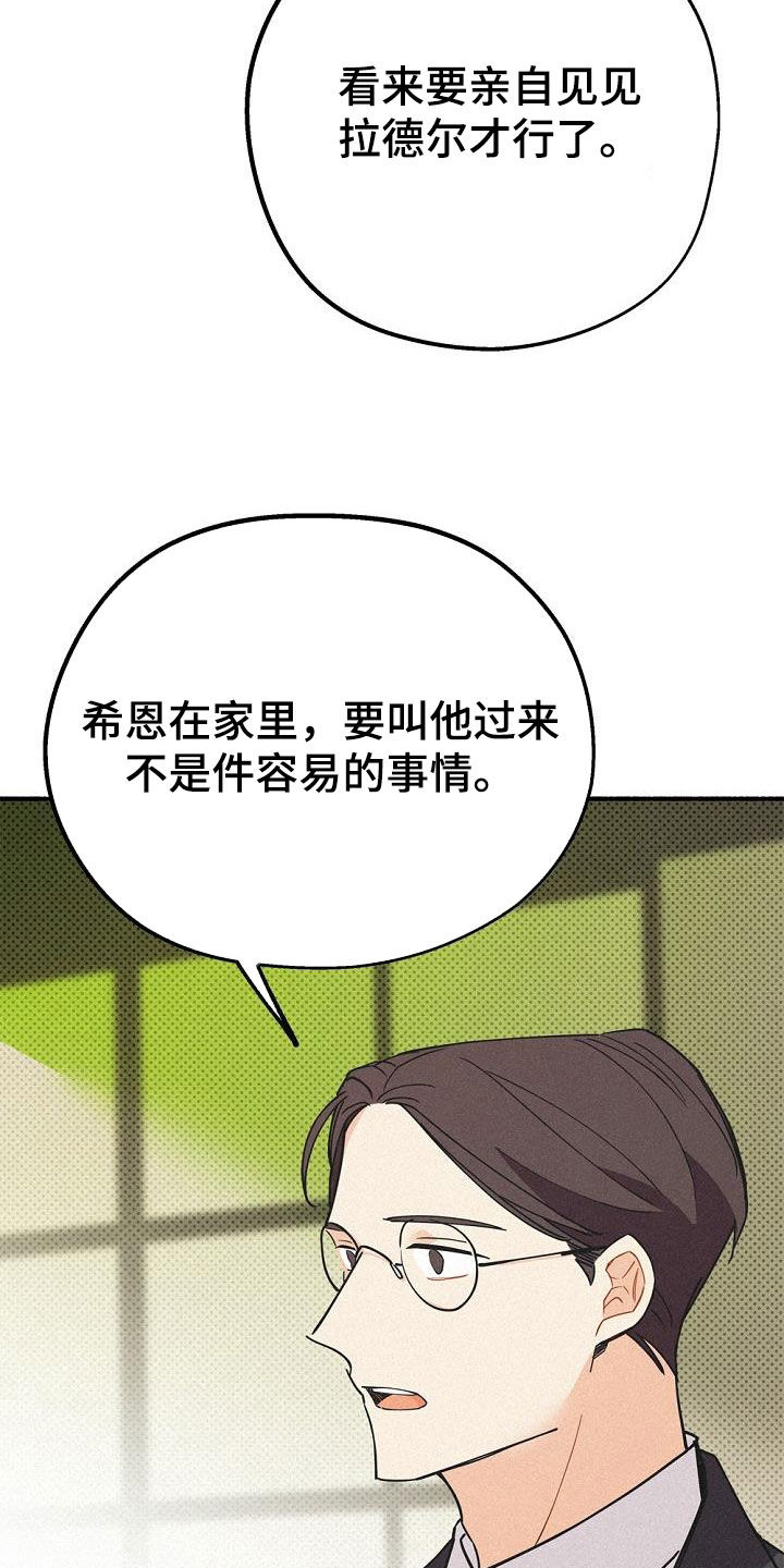 归还贷款本金及利息会计分录漫画,第48章：非常不安2图