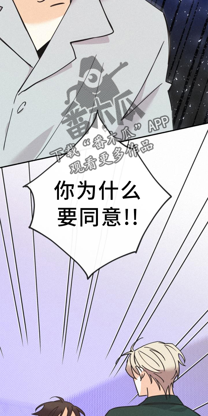 归还者的魔法要特别漫画免费下拉式漫画,第65章：对不起2图