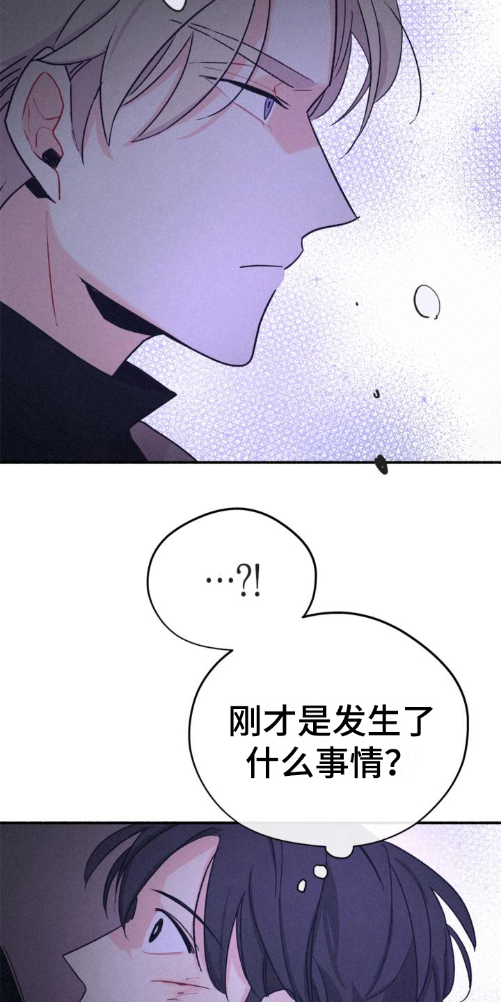 归还英文漫画,第13章：安排2图