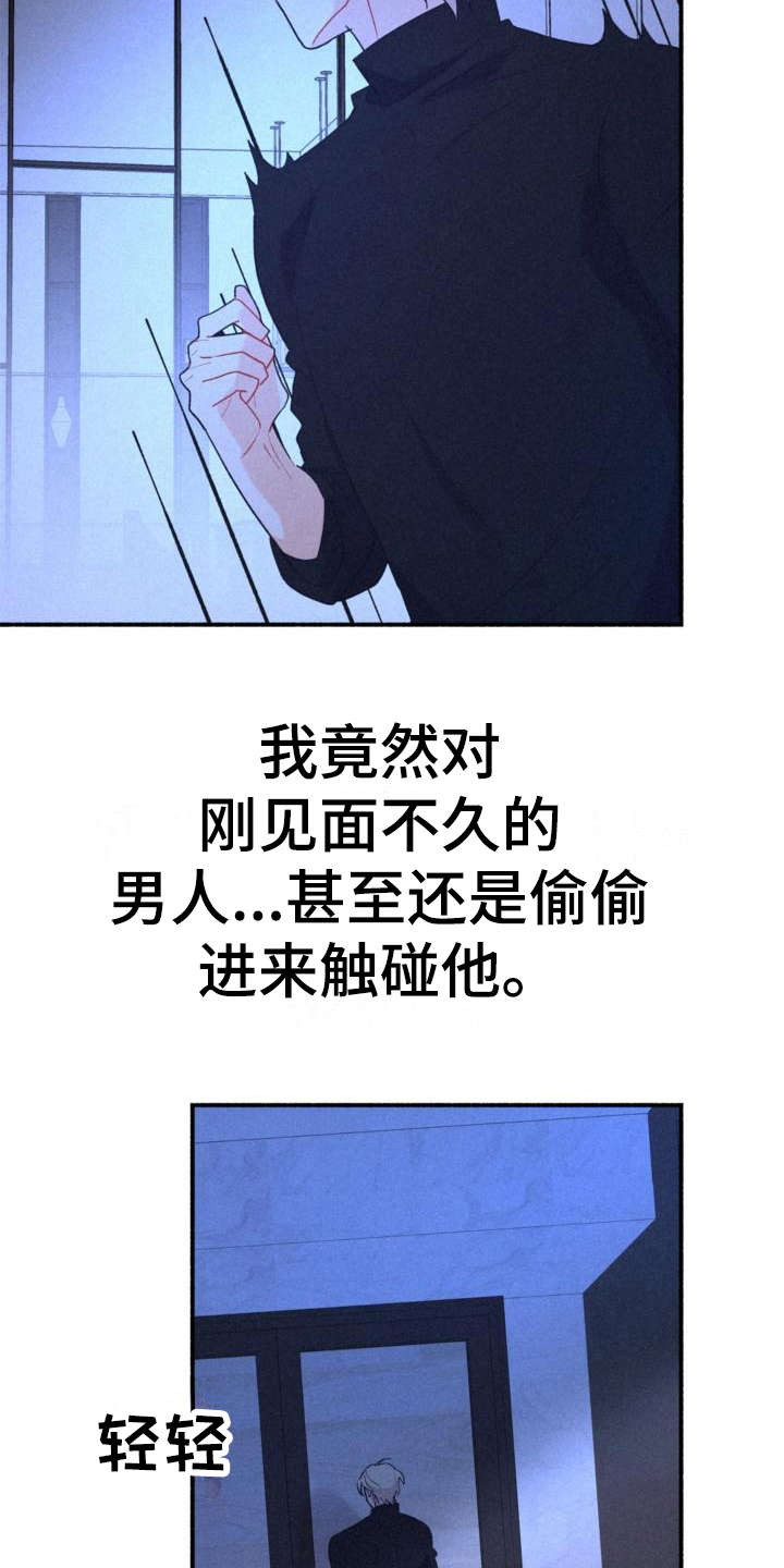 归还者的魔法要特别漫画下拉漫画,第11章：回家2图