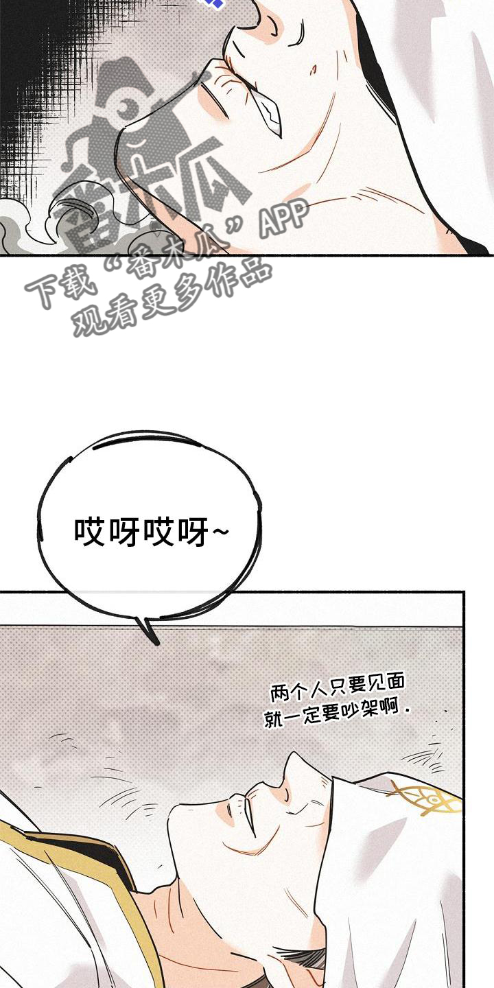 归还中国文物的国家漫画,第33章：暗杀1图