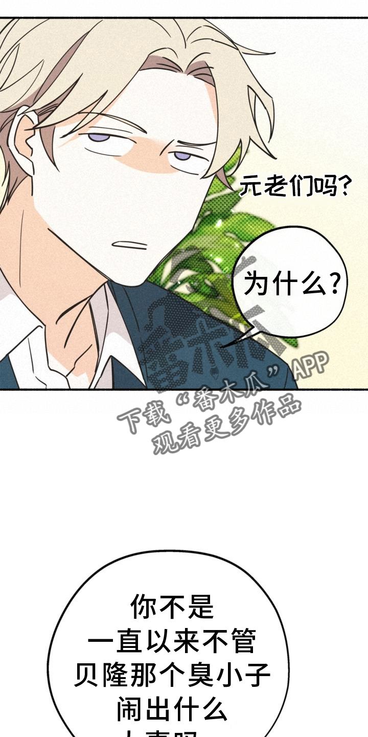 归还借款本息漫画,第62章：关系2图