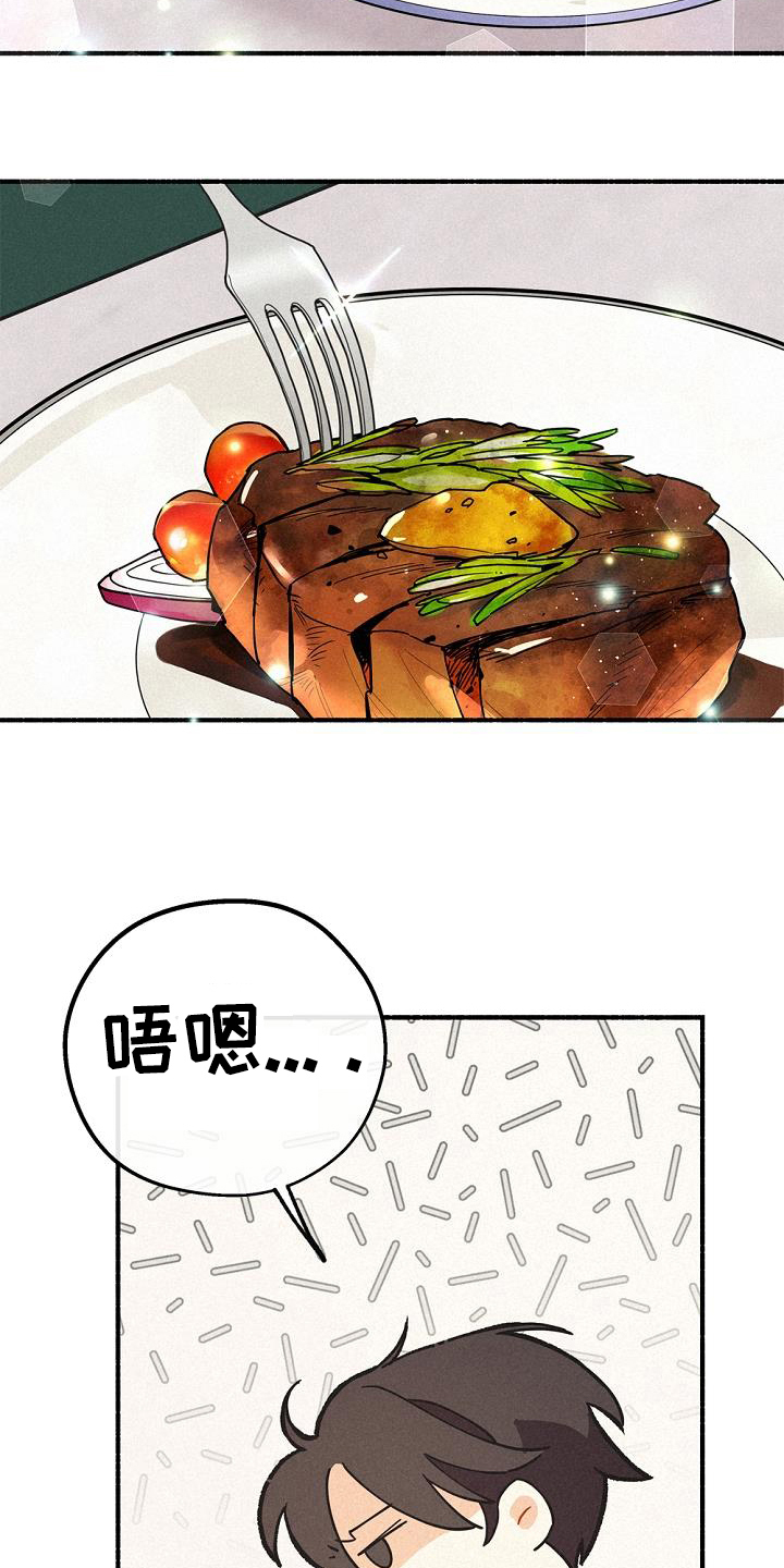 归还说明怎么写漫画,第44章：很善良2图