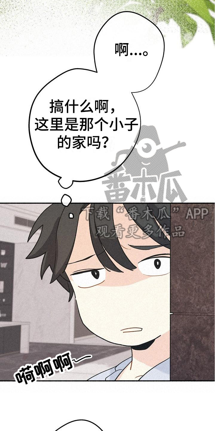 归还用英语怎么说漫画,第7章：家没了1图