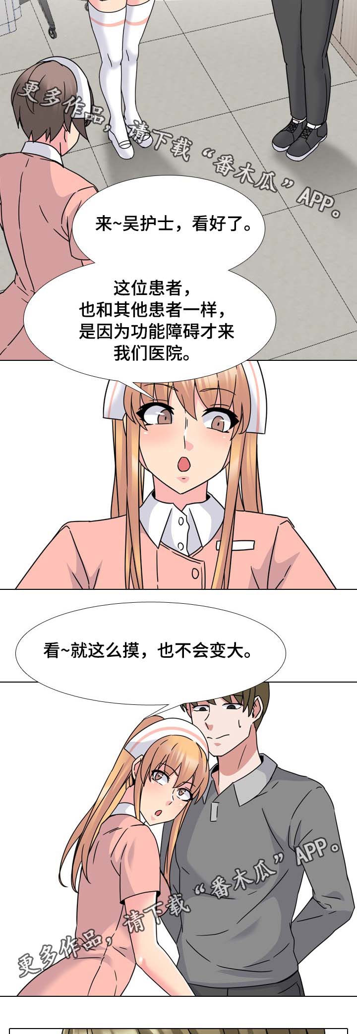 治愈系文豪不 是致郁 笔趣阁全文漫画,第18章：努力一次1图