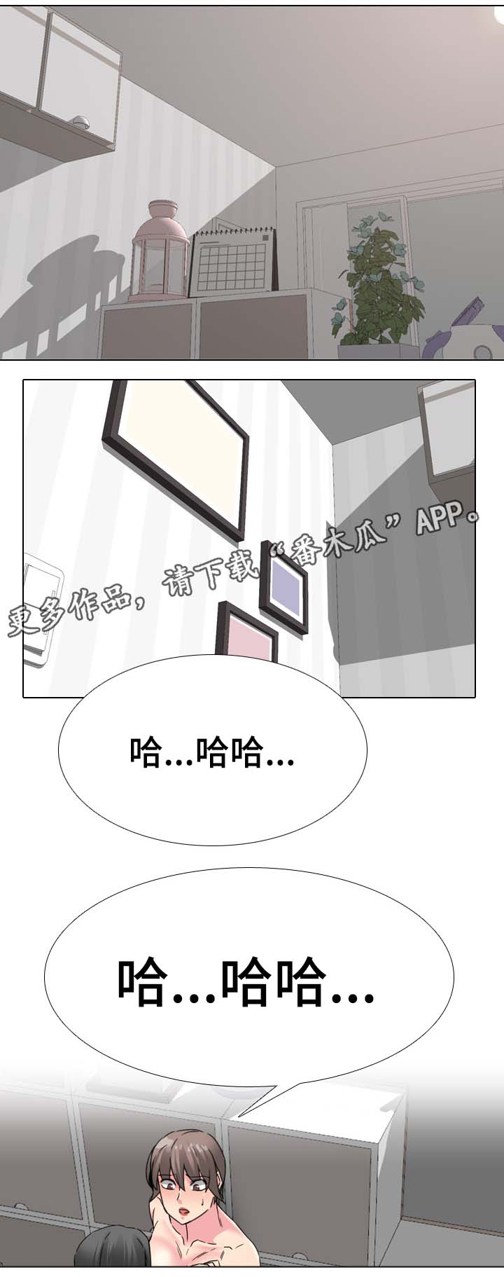 治愈系恋人电视剧免费观看全集完整版漫画,第28章：感谢1图