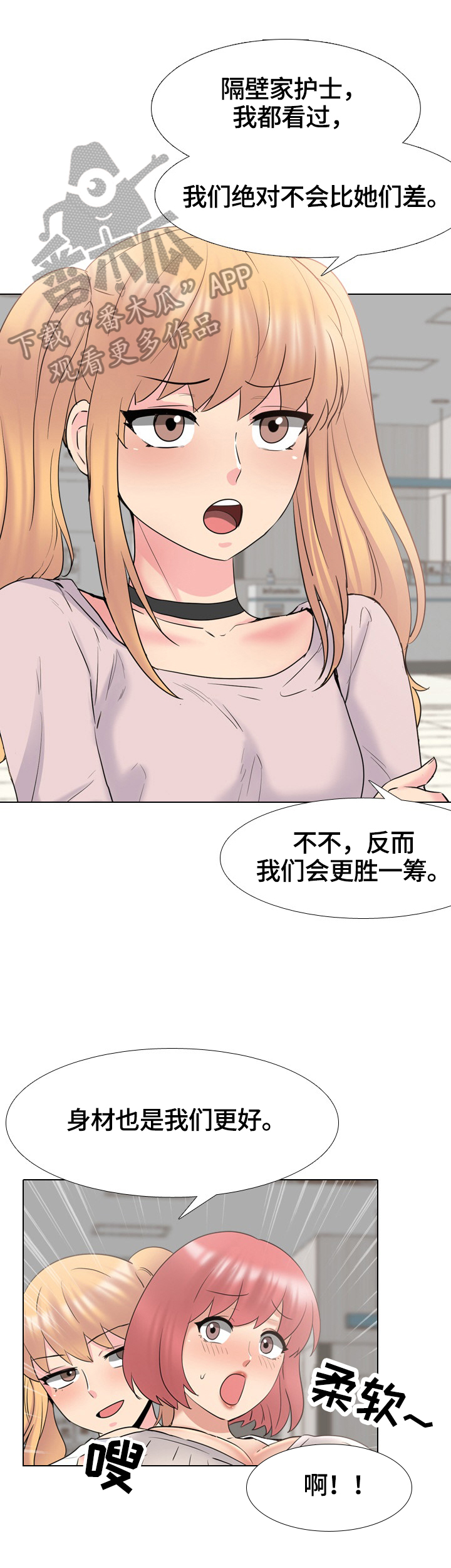 治愈系图片漫画,第66章：优势1图