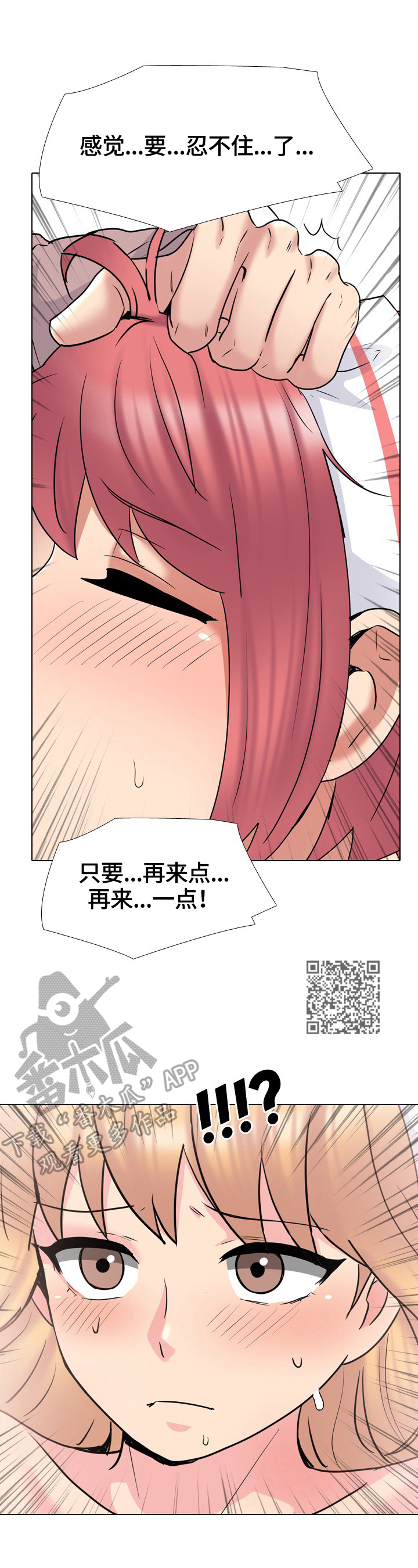 治愈文案长篇漫画,第70章：完成治疗1图