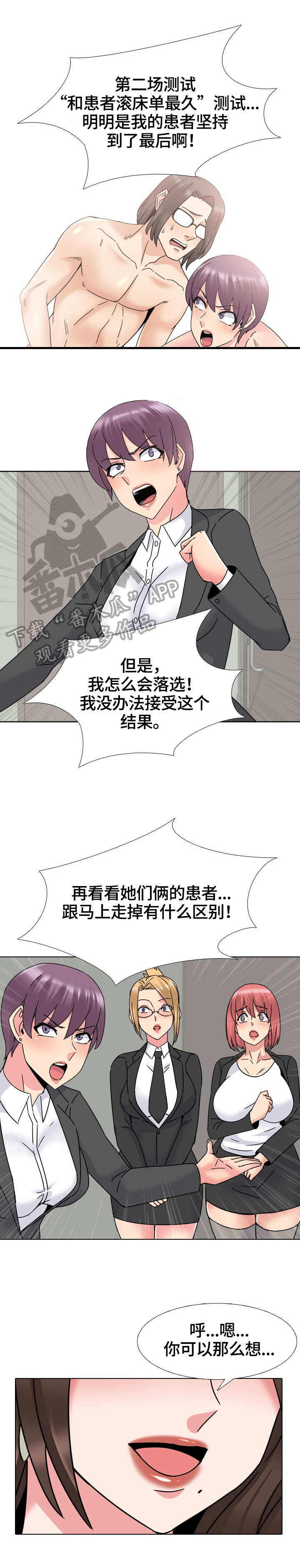 治愈系文豪不是致郁笔趣阁漫画,第39章：理由2图