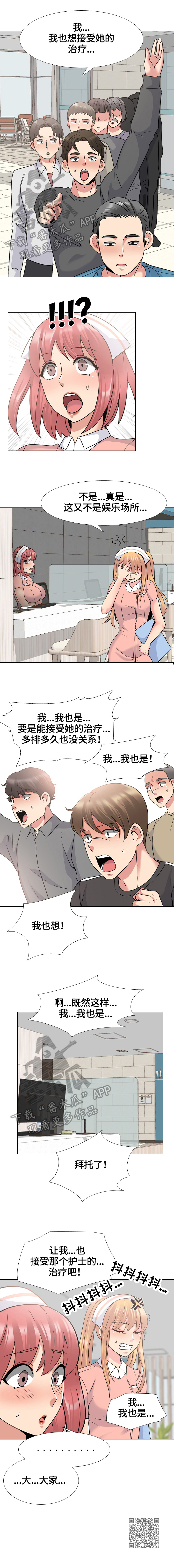 治愈文案漫画,第41章：受欢迎1图