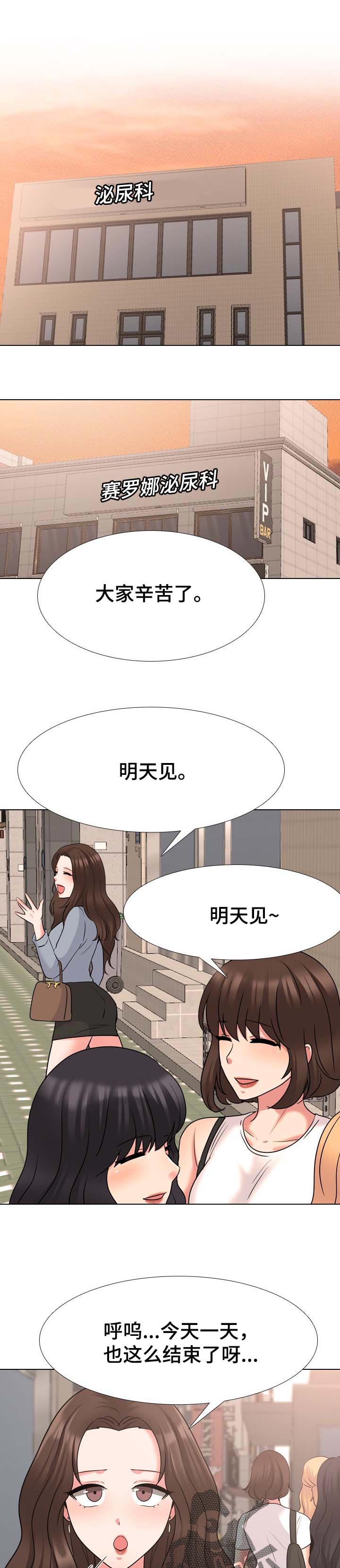 治愈文案漫画,第76章：折磨1图