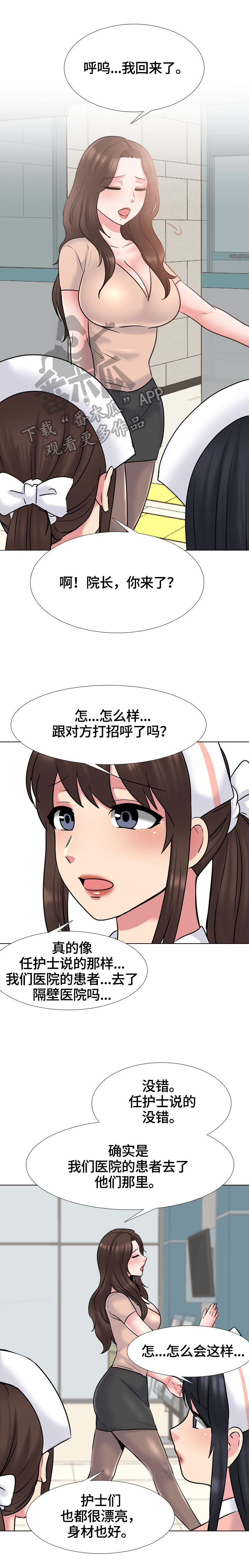 治愈英文漫画,第51章：对立缘由2图