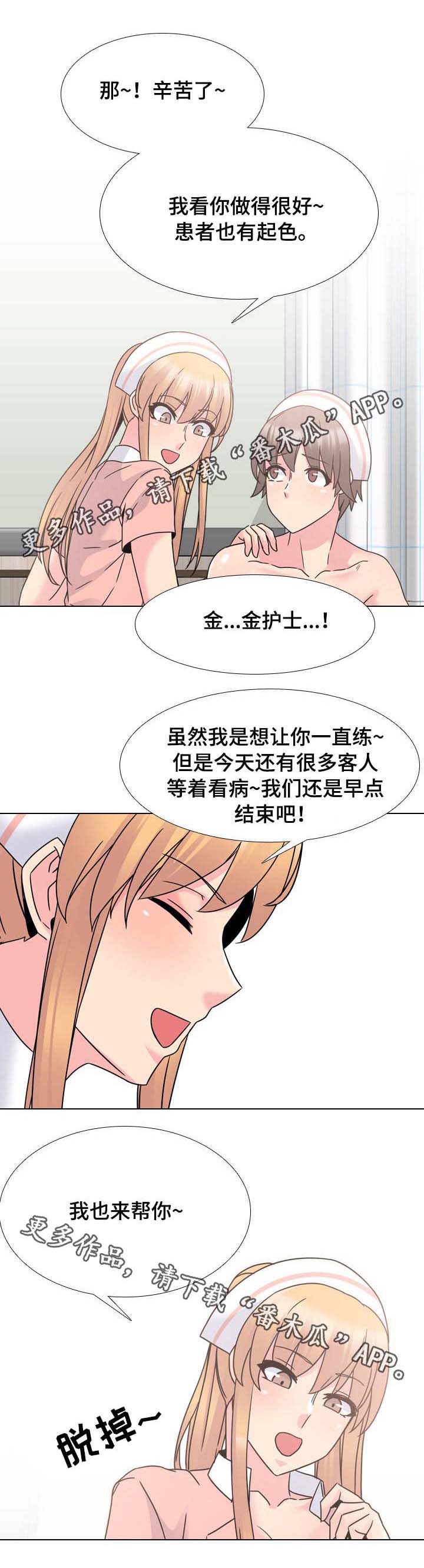 治愈美景漫画,第20章：人越来越多1图