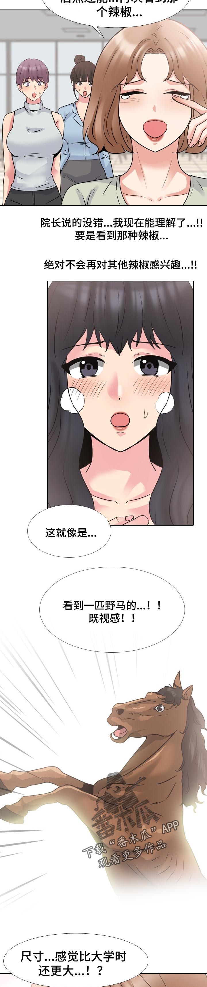 治愈心灵的电影50部漫画,第89章：心里阴影 2图