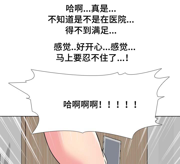 治愈一切不开心的句子漫画,第24章：熟人1图