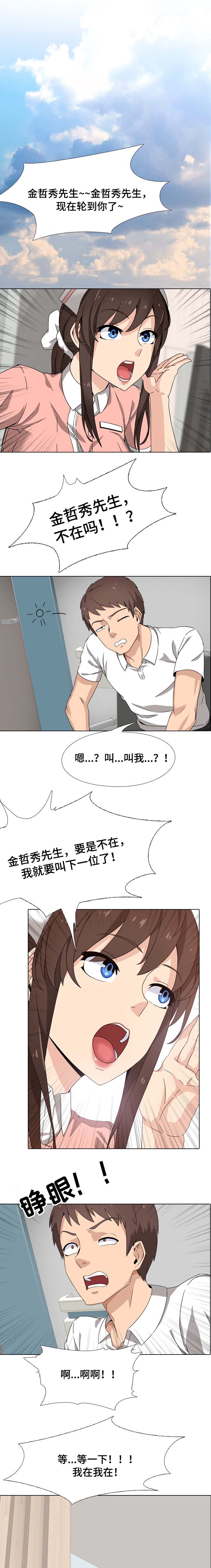 治愈系电影漫画,第1章：看上去没什么用2图