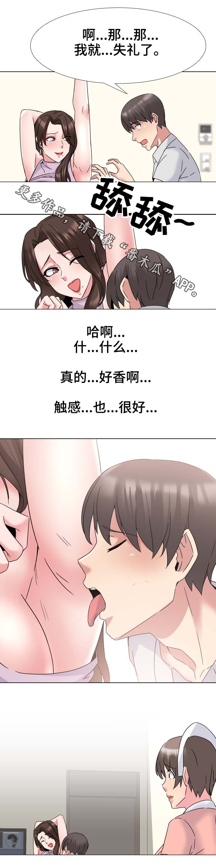 治愈系图片漫画,第32章：初恋1图