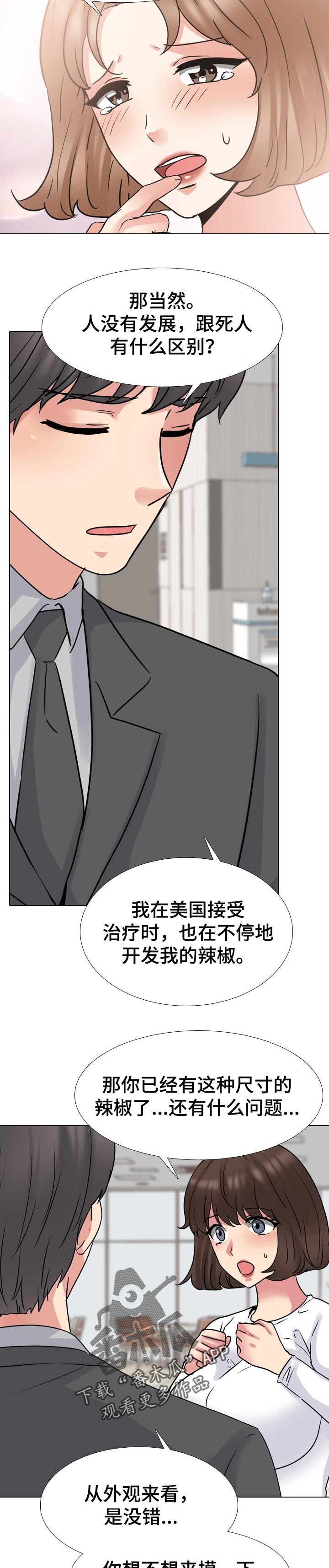 治愈我的邪神全文漫画,第89章：心里阴影 1图