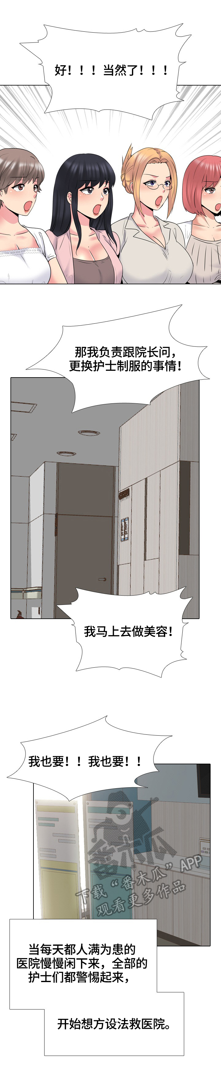 治愈系恋人电视剧免费观看全集完整版漫画,第67章：曙光2图