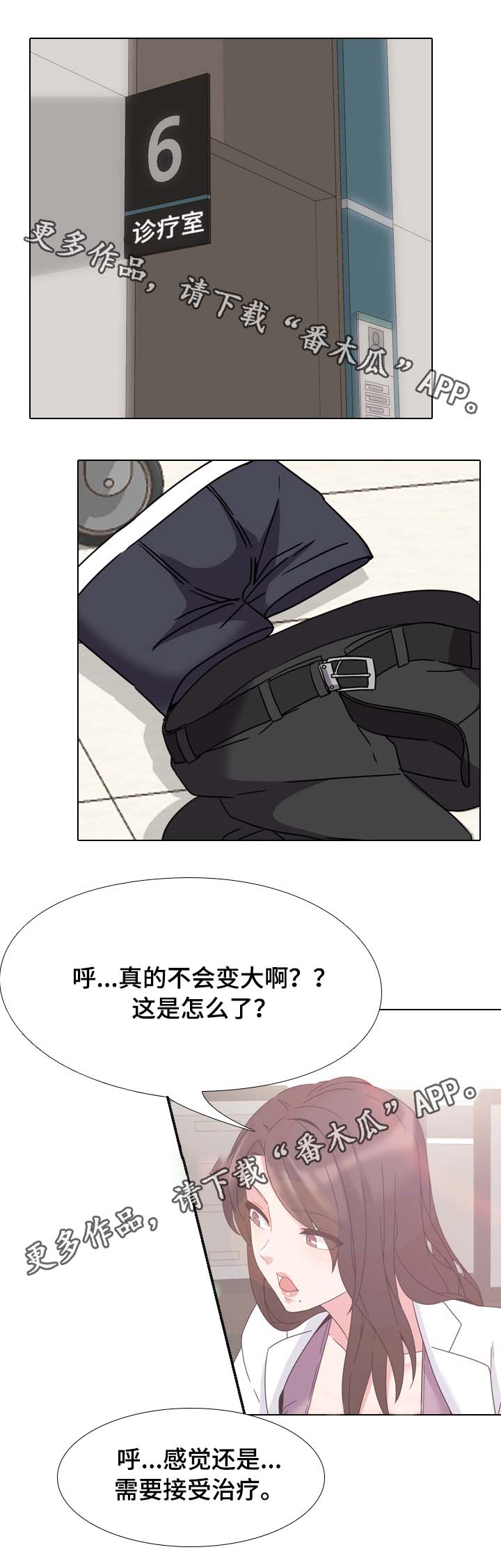 治愈系的书籍漫画,第6章：治不好2图