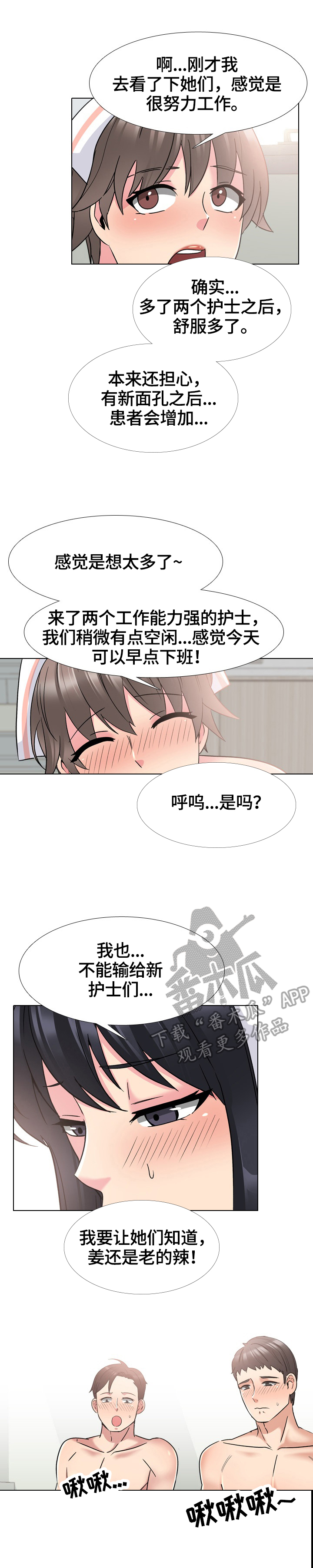 治愈系文豪不是致郁漫画,第41章：受欢迎2图