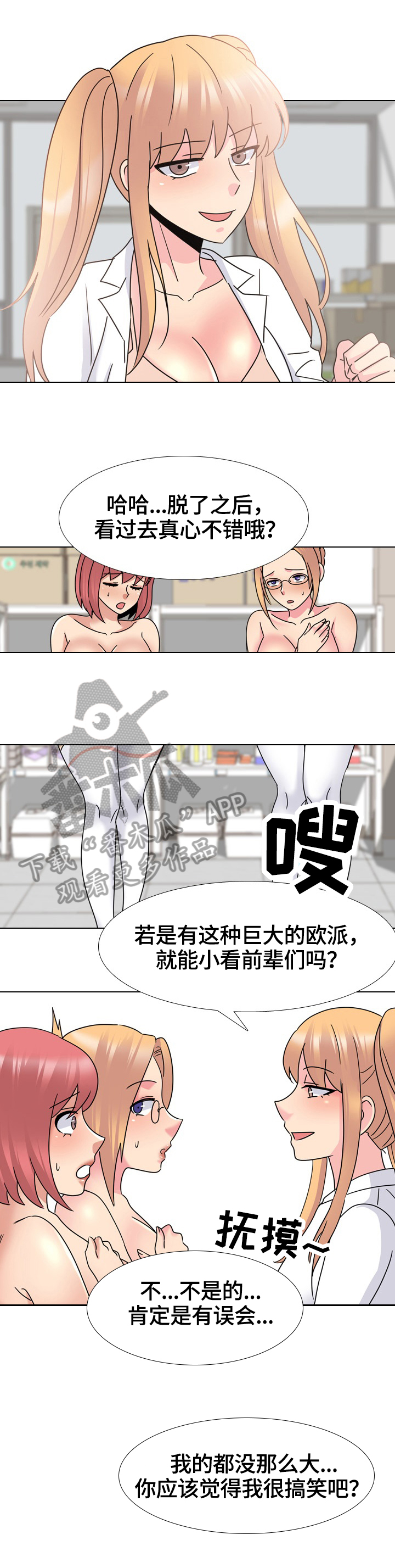 治愈使与受诅咒的地下城pc汉化版漫画,第44章：惩罚1图