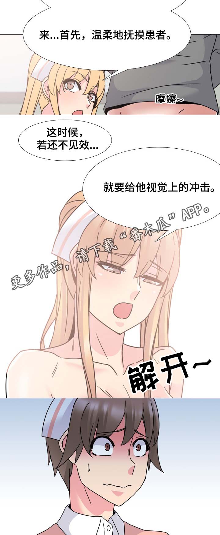 治愈系图片漫画,第18章：努力一次1图