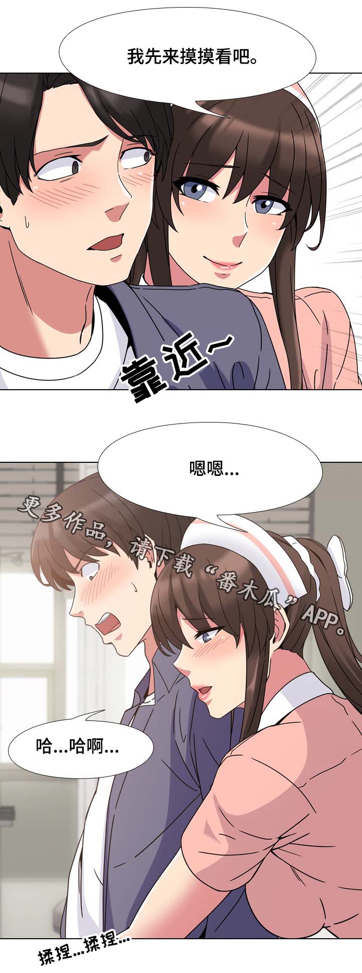 治愈山谷漫画,第7章：医院的原则1图