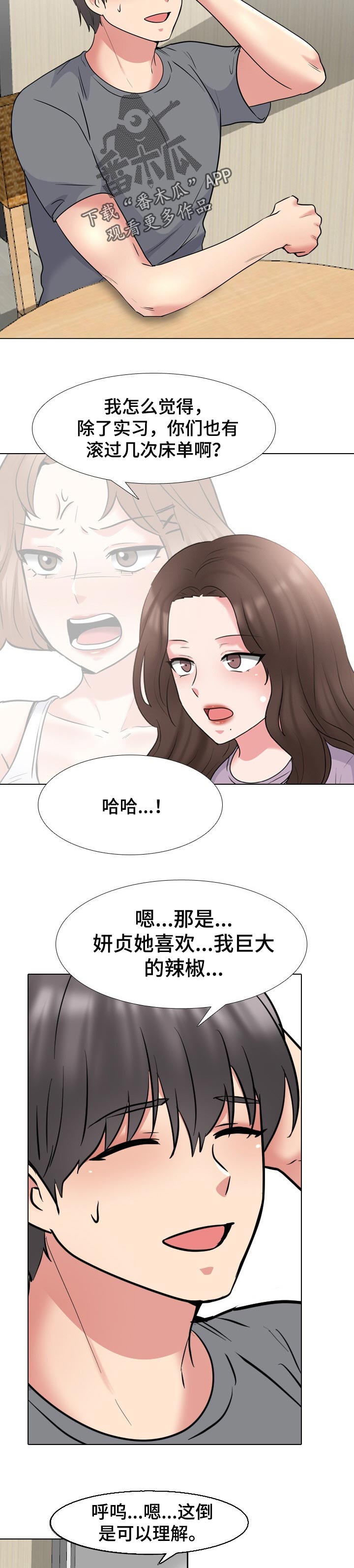 治愈系文豪不 是致郁 笔趣阁全文漫画,第81章：学习1图