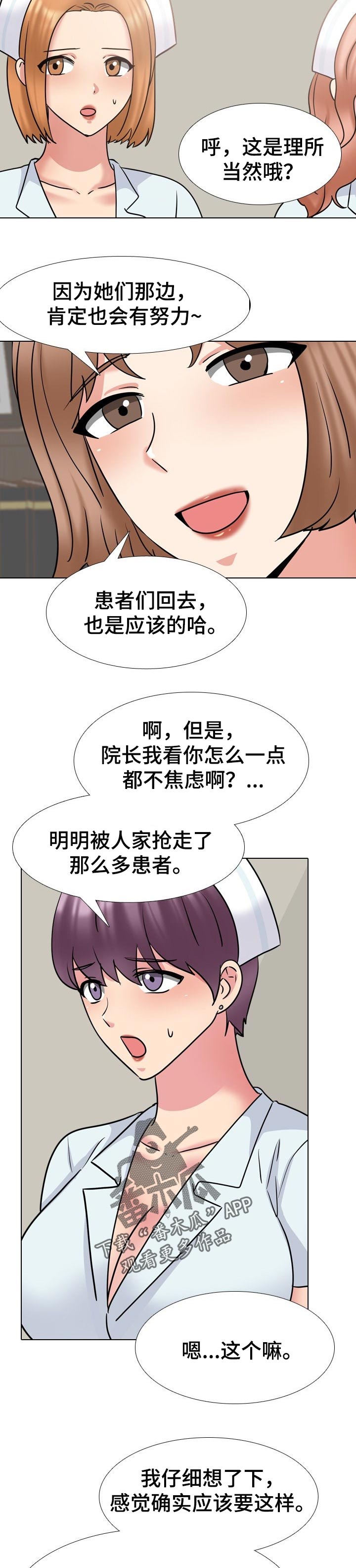 治愈使与受诅咒的地下城pc汉化版漫画,第87章：回归正常1图