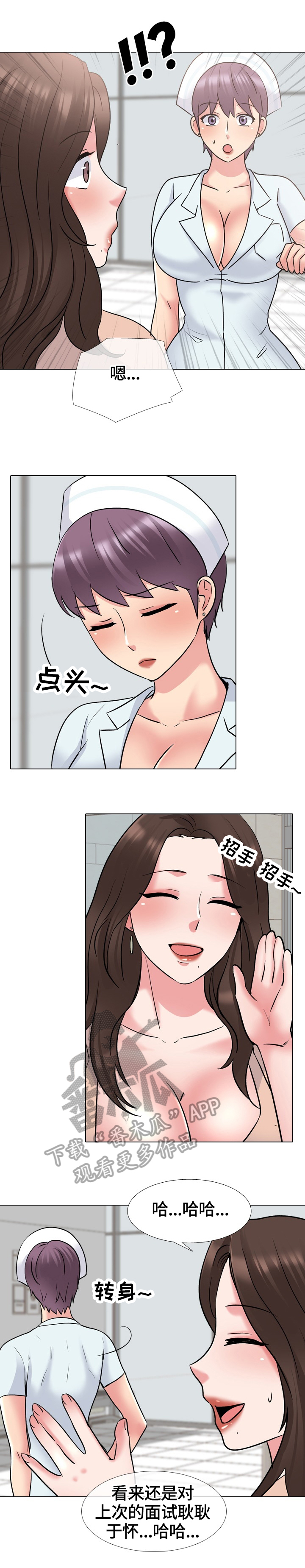 治愈图片唯美漫画,第49章：对头2图