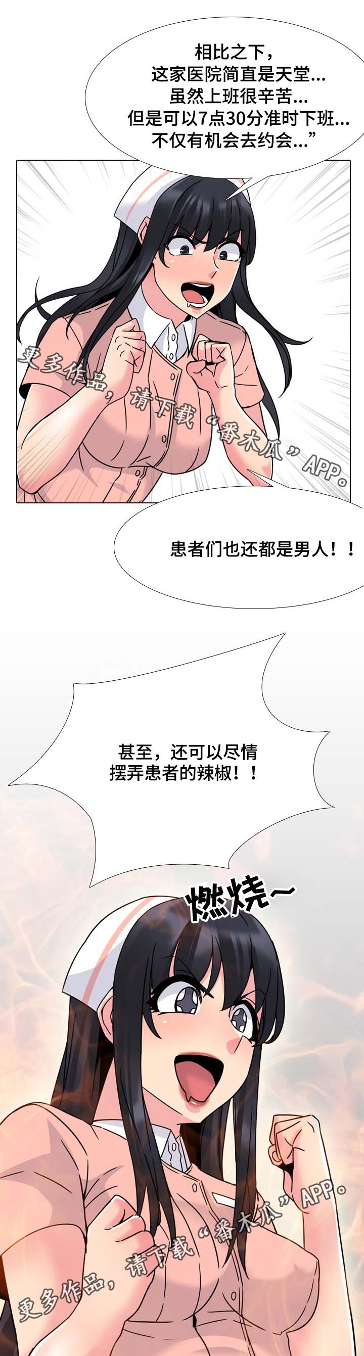 治愈心灵的电影50部漫画,第18章：努力一次1图