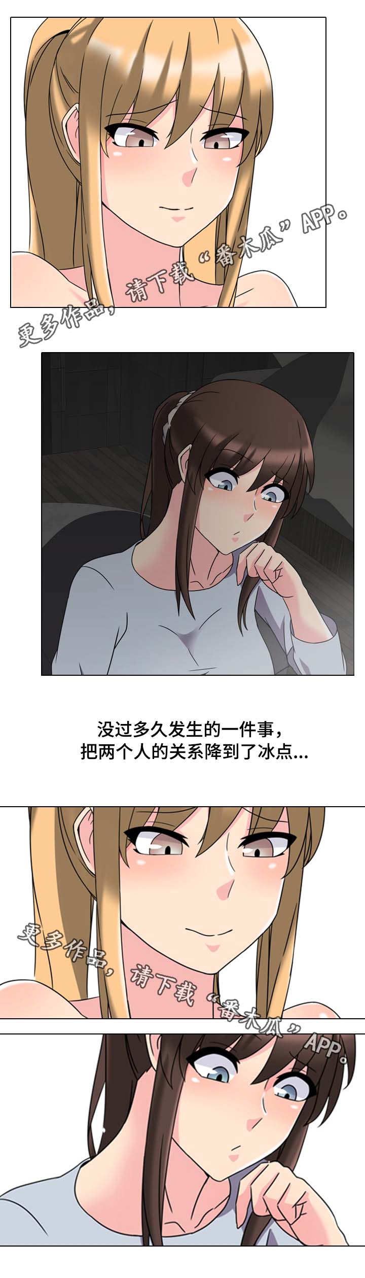 治愈壁纸漫画,第5章：出毛病了2图