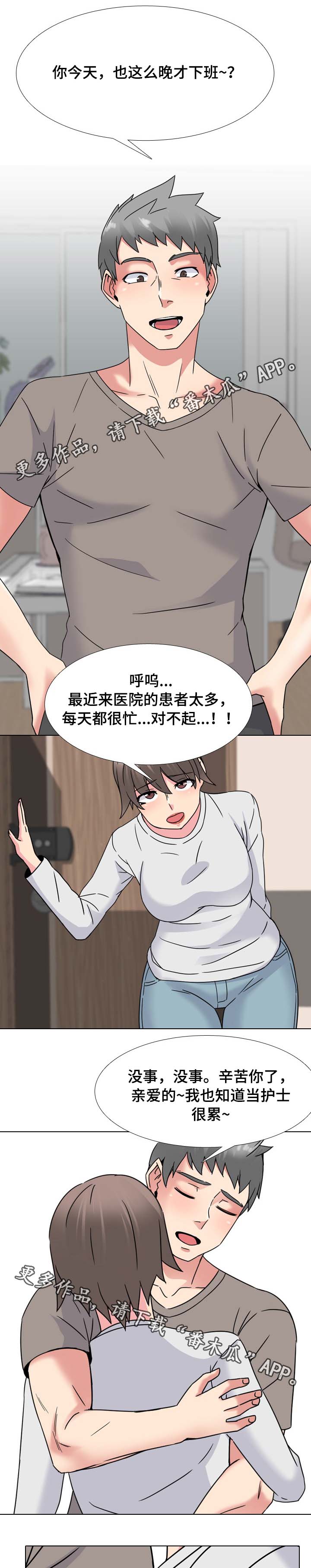 治愈一切不开心的句子漫画,第23章：吃饭之前1图