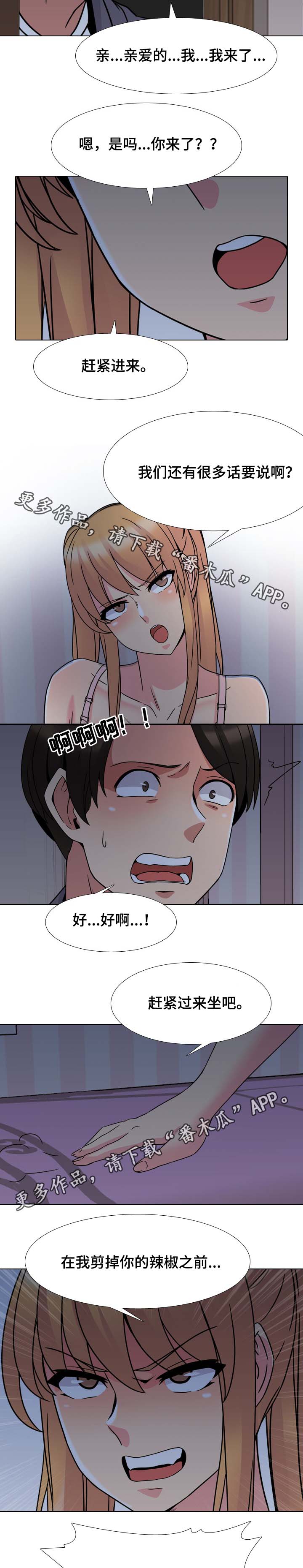 治愈人心的佛系句子漫画,第14章：赶紧起来2图