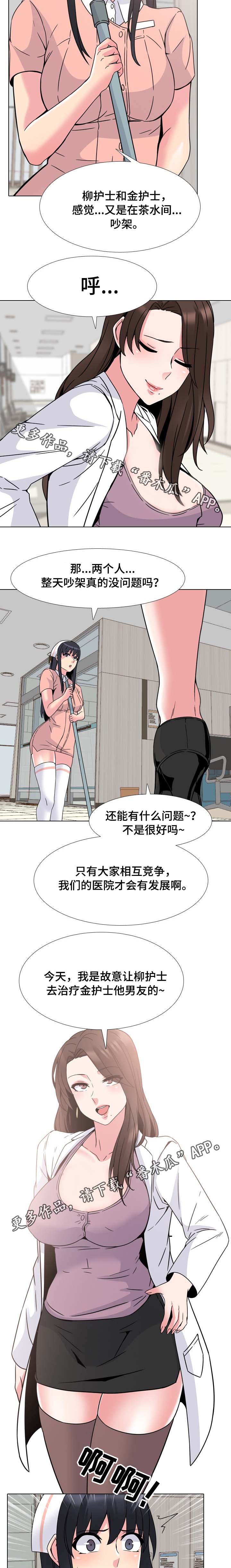 治愈系电影漫画,第14章：赶紧起来2图